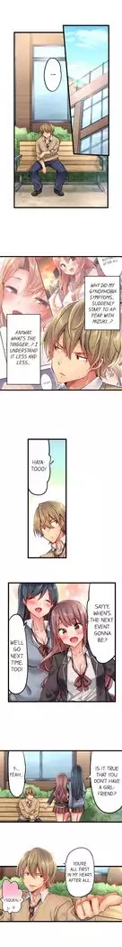 1 Piston de Bareru Uso ~Jishou Bitch wa Ubu ni Nureru~ | Busted in One Thrust Ch. 1 - 22