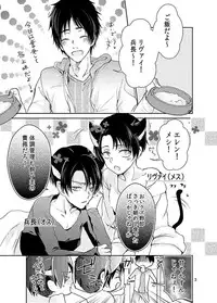 (SUPER24) [BatuBatuKe (Kanzaki Yuzu)] Futago neko hiroimashita (Shingeki no Kyojin)