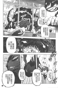 [Drill Jill] Ikenai ♥ Sperm Bitch!!! | 真要不得♥白濁的精液淫女!!! [Chinese]