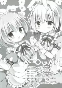 (C90) [Come Through (Adumi Kazuki)] Koiiro Drop (Gochuumon wa Usagi desu ka?)