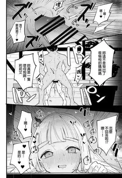 (C99) [Shironegiya (miya9)] Hakase no Yoru no Joshu. 4 - Doctor's Night Assistant Story 4 (Pokémon Sun and Moon) [Chinese] [final個人漢化]