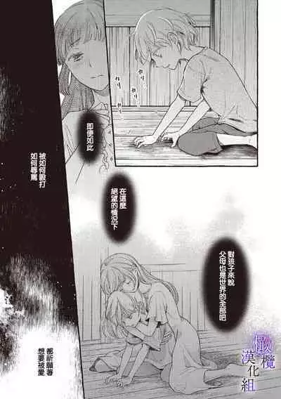 [Sekimori Kurein] Yandere Mahoutsukai wa Sekizou no Otome shika Aisenai Majo wa Manadeshi no Atsui Kuchizuke de Tokeru Ch. 1-6｜病娇魔法使只爱石像少女 融化在爱徒热烈亲吻中的魔女~01-06 [Chinese] [橄榄汉化组]