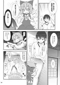 (SC45) [Nounai Kanojo (Kishiri Toworu)] Cirno ga Ouchi ni Yattekita! (Touhou Project)