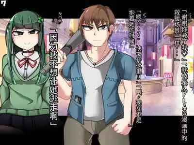 混沌重塑者 失败者的末路是被TS洗脑（无第一话）（机翻）