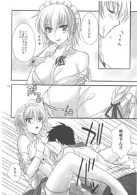 (C81) [MONADO (Kujou Shirei)] EAT ME (Touhou Project)