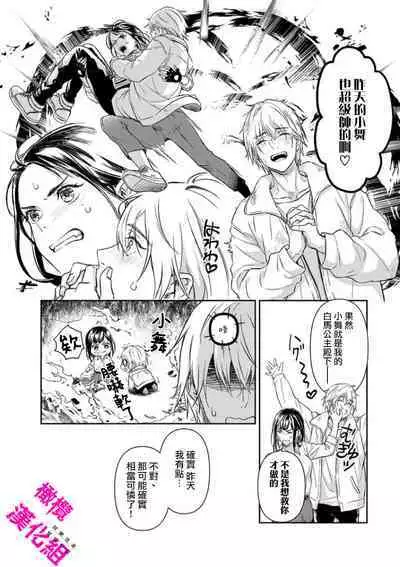 KISS IN THE HELL ~ taima si to hazya no tigi ri~02|在地狱的亲吻~驱魔师和破邪契约~02话