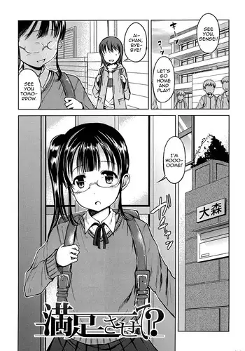 調教ネットカフェ -やめて隣に聞こえちゃう…Ch.1