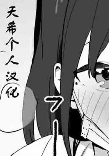 [Sakai] Seikoui Jisshuu Part.1 [Chinese] [天希个人汉化]