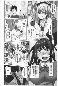 [Arsenal] Koiana | 戀膣穴 [Chinese]