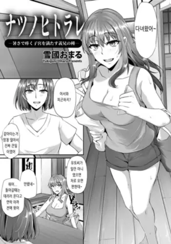 息抜き (ルミナスハート)