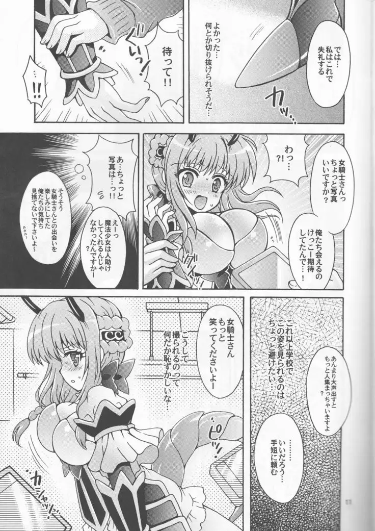 On'na kishi no kagai katsudō (Mahou Shoujo Ikusei Keikaku