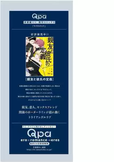 [Tamao Bebe] Love Qualia | 爱情感质 后记2 [Chinese] [Digital]