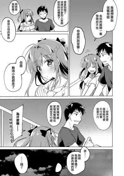 [FRAC (Motomiya Mitsuki)] Maybe I Love You 總集篇 [Chinese] [夢之行蹤漢化組] [Digital]