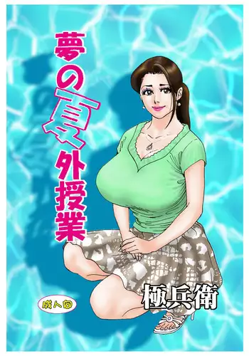 [Takano Yuki] Kokuhaku wa Asoko no Oku de (COMIC AUN 2016-05) [Chinese] [漢化組漢化組×Foxglove]