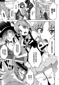 (C87) [Acchi no Seikatsu (Sado)] Shiawase Kaizou Keikaku (HappinessCharge Precure!) [Chinese] [脸肿汉化组]