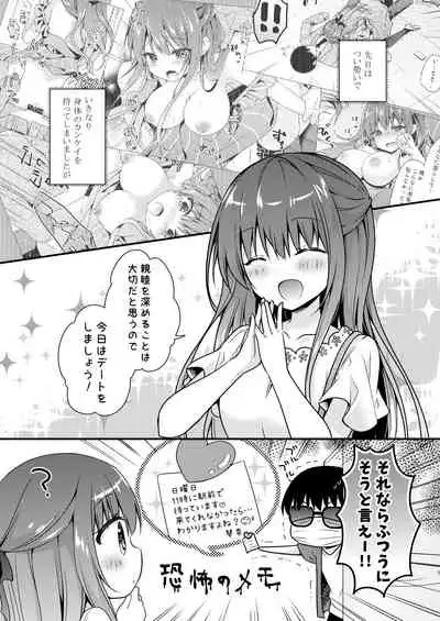 Sensei, Kore wa Futari dake no Himitsu desu yo