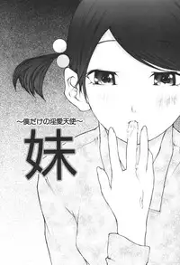 [Maitaimu] Kansyoku Nyururi