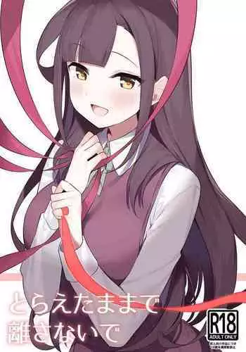 Toraeta mama de Hanasanaide 4 | 捉住我,別放走我4