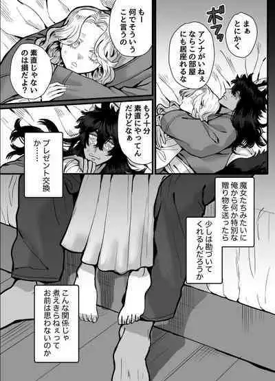 [さくらのきのした (柏木存美) ] 一匹狼の秘密のメインディッシュ