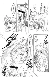 [KENIX (Ninnin! & Wan-Pyo)] Count Down vol 3