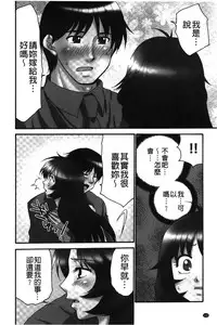 [Yamano Kitsune] Nama ga Ii no ~Ringo no DeliHeal Taikenki~ | 無套最舒服∼林檎的性愛外送體驗記∼ [Chinese]