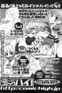 COMIC Men's Young Special IKAZUCHI Vol. 13 [2010-03]