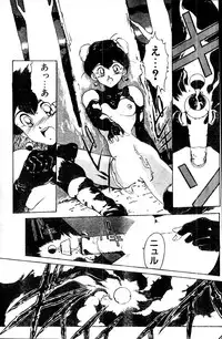 COMIC Penguin Club Sanzokuban 1991-12 NARCIS3