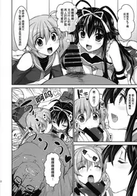 (C88) [Studio Himawari (Himukai Kyousuke)] NanoHarem Vivid UNIZON H-side 3 (Magical Girl Lyrical Nanoha) [Chinese] [暗黑鸽友会]