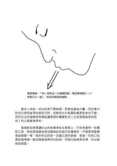 豆豆攻略！圖解陰蒂愛撫･高潮完全指南