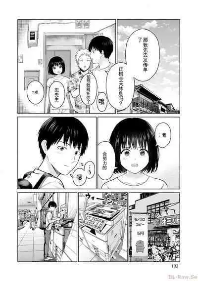 Gura Para! vol 01-02 Chinese version 机翻汉化版