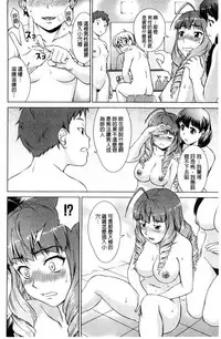 [Shinogi A-suke] ボク女子校に入学しました [風的工房]