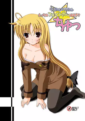 [BadHanD] Maousama No Shiranai mahou (2D Dream Magazine 2016-02 Vol. 86) [chinese] [猫猫个猫汉化]