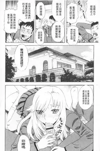 [Tenjiku Rounin] Emu e no kumotsu | 穢夢的供品 [Chinese]