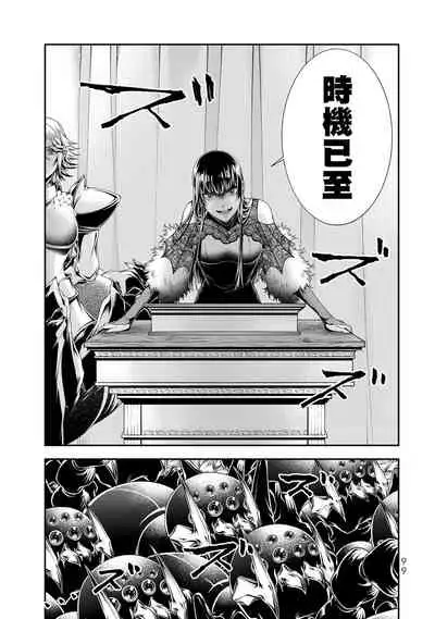 女王陛下的異世界戦略 第2卷 [Chinese] [沒有漢化]