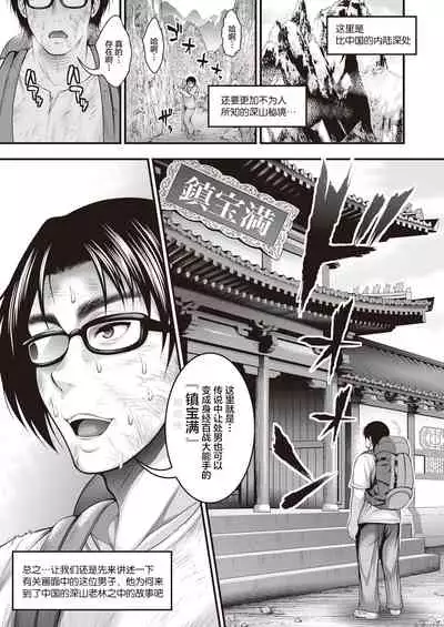 InCha no Boku ga Suki na Ko ga DQN no Kanojo datta node Yarichin Shugyou Shite Netotte Yatta | 阴郁的我喜欢的女孩子是DQN的女朋友,所以我练出了铁裆功将其拿下