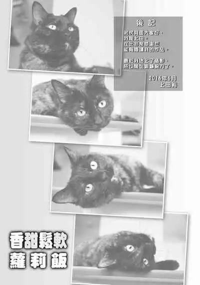 Loli Kuri Gohan | 香甜鬆軟蘿莉飯