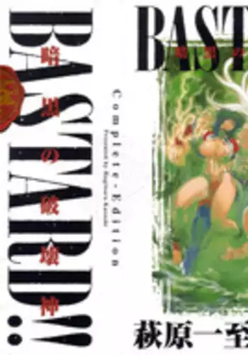 パイズリ専門雑誌『絶対乳挟射』Vol.2