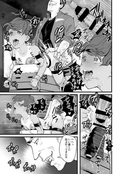 上戸君のえっちな放課後～教員専用肉便器編～