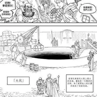 Baalbuddy 「我的暗精靈繼姐不肯放過我」第一章 繁體中文精翻