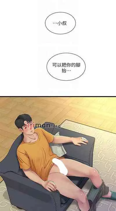 【周四连载】亲家四姐妹（作者：愛摸） 第1~55话