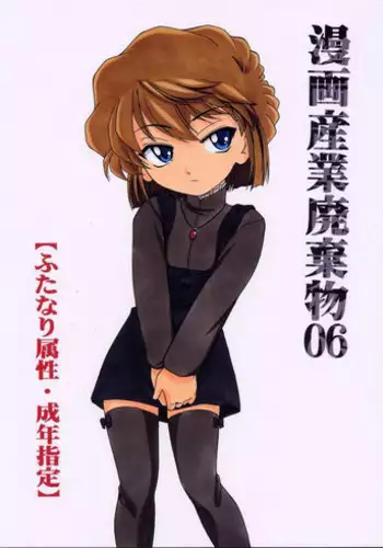 Detective girl Arisa's event book3(Jingoex个人翻译)