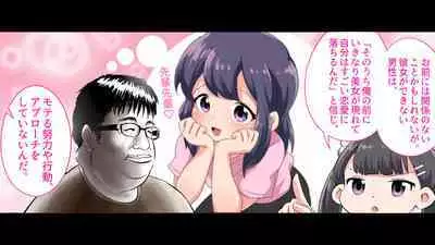 [Shiritsu Nanatsuboshichuu] Felmion Ero Manga Nyuugaku [Aka-chan o Tsukuru Hon] Kozukuri Jisshuu Suru zo