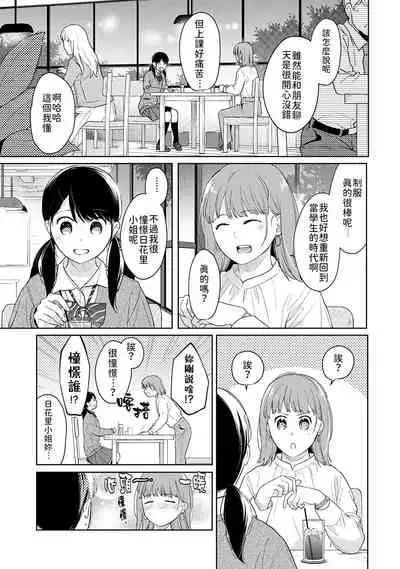 1LDK+JK Ikinari Doukyo? Micchaku!? Hatsu Ecchi!!? | 1LDK+JK 突然間展開同居？ 極度貼近！？初體驗！？ Ch. 18-32