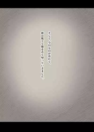 Jogakuryou ni Sasowarete