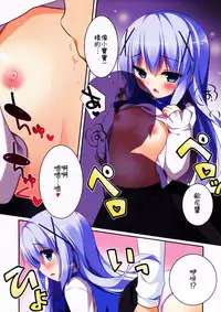 (COMIC1☆9) [Watakubi (Sasai Saji)] Chino-chan no Onegai (Gochuumon wa Usagi desu ka?) [Chinese] [oo君の個人漢化]