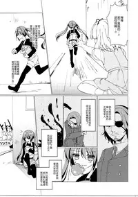 (C90) [Gantai Shoujo Chudoku (Nakada Rumi)] Heaven Lepus2 Side:Rize (PerfectVer) (Gochuumon wa Usagi Desu ka?) [Chinese]