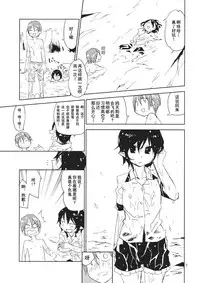 (Kouroumu 10) [Saperon Black (Sape)] Hello, Goodbye (Touhou Project) [Chinese] [朔夜汉化]