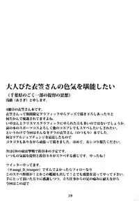 [ASG-Project (Asagi)] Juujun Juujun Kinugasa-san -Daiyon Shuuchuu Yasen- (Kantai Collection -KanColle-) [Digital]