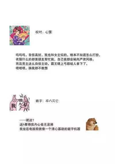 [Cocoa] Kimi no Te de Kawaiku naritai! ~Genderless Danshi to no H na Gisou Renai~ | 想要通过你的双手变得可爱！～和无性别男子的H伪装恋爱～: 1-6 [Chinese] [莉赛特汉化组]