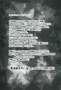 (DC RETURNS 15) [Sakaki no Moroi (Citron)] Gasshukujo no Otetsudai Shokushu ni Kyousei Sex Saserareta Hanashi (Kuroko no Basuke)